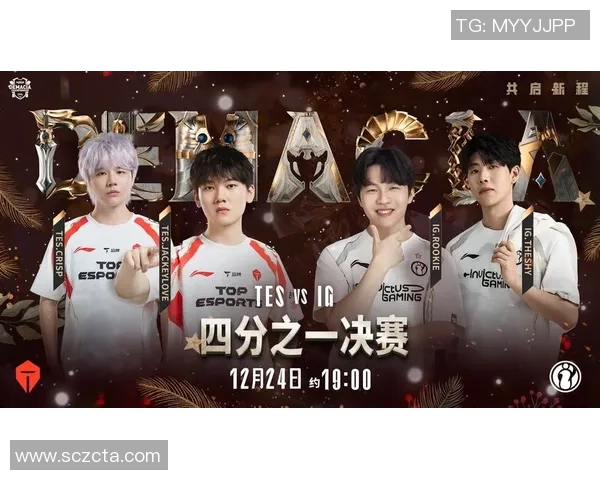 赛后复盘:IG与TES对决中的个人能力分析与表现探讨